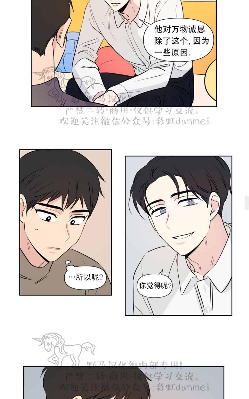 三人行[耽美]韩漫全集-第64话无删减无遮挡章节图片 