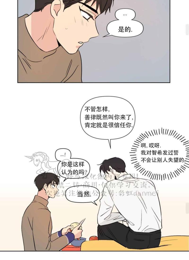 三人行[耽美]韩漫全集-第64话无删减无遮挡章节图片 