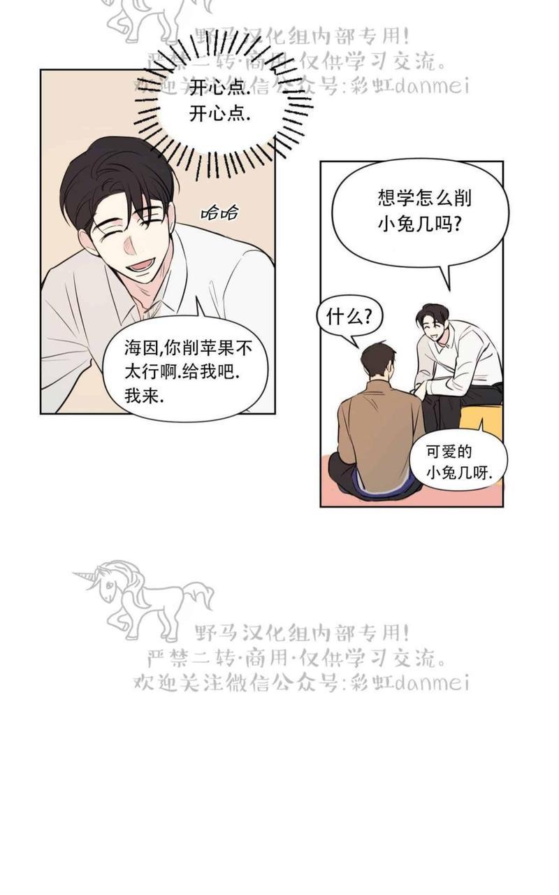 三人行[耽美]韩漫全集-第64话无删减无遮挡章节图片 