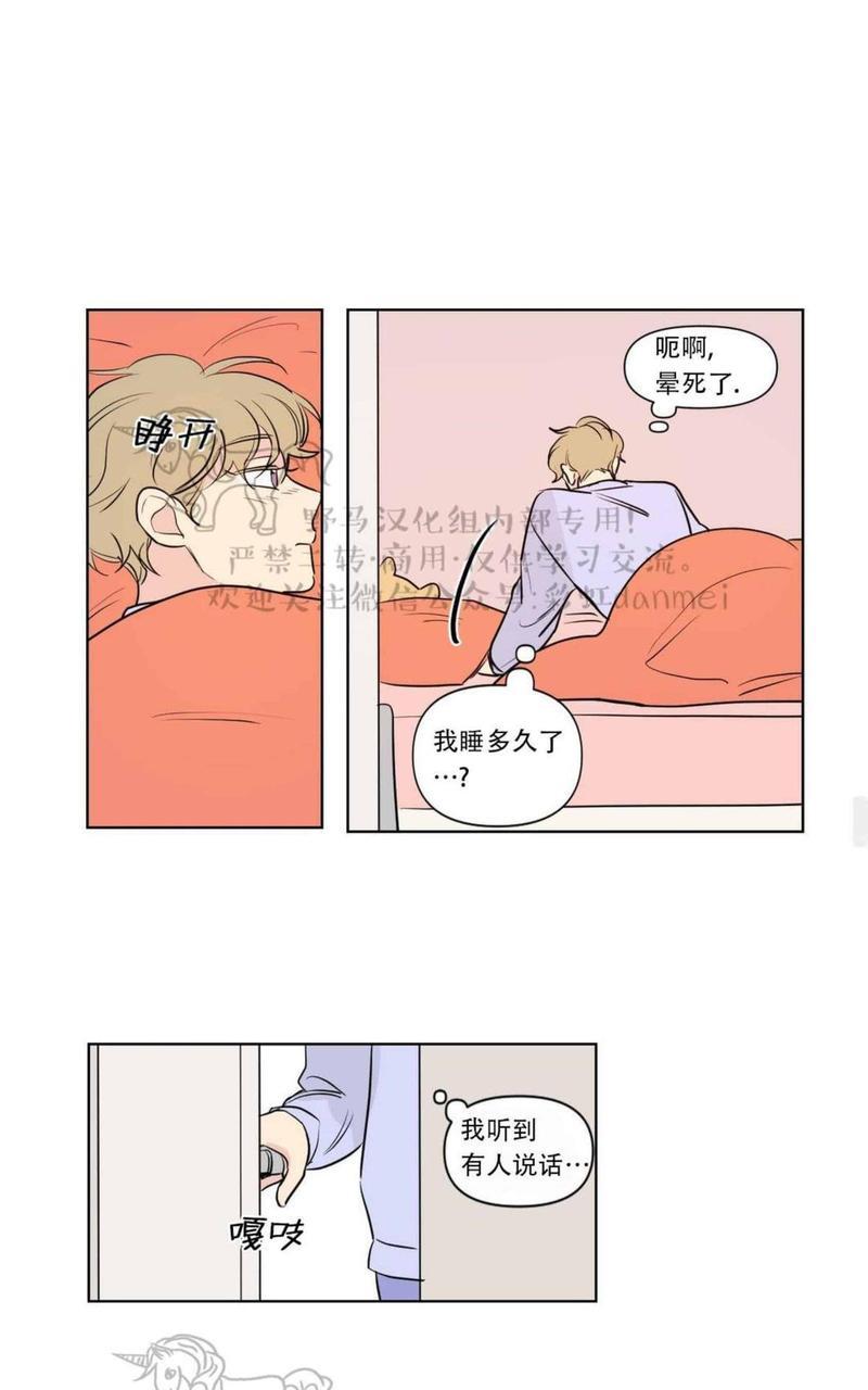 三人行[耽美]韩漫全集-第64话无删减无遮挡章节图片 
