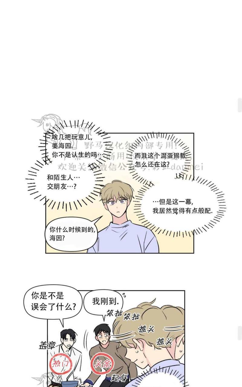三人行[耽美]韩漫全集-第64话无删减无遮挡章节图片 
