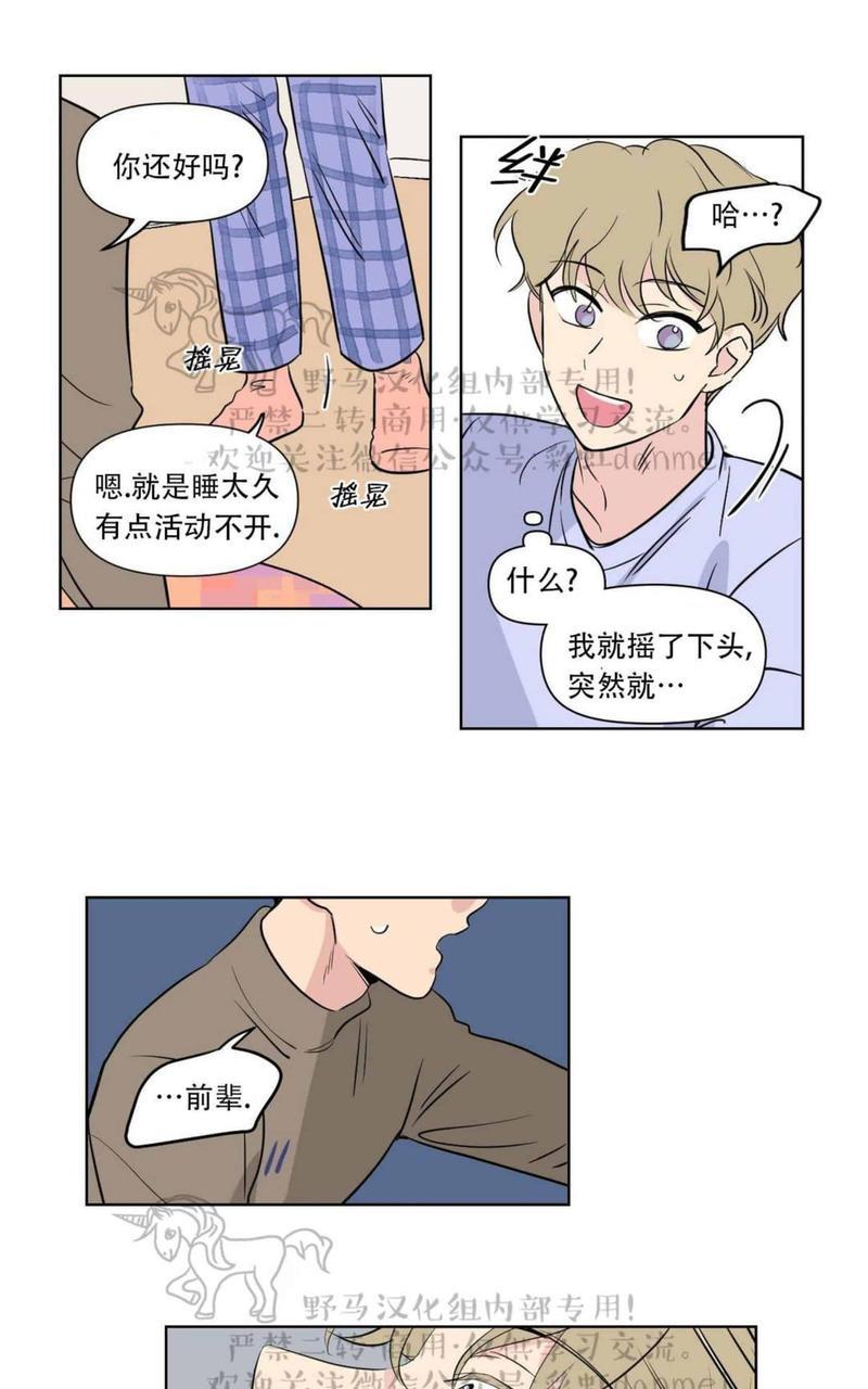 三人行[耽美]韩漫全集-第64话无删减无遮挡章节图片 