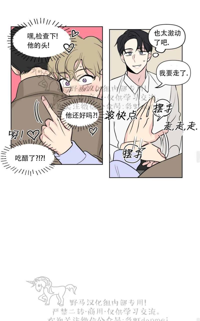 三人行[耽美]韩漫全集-第64话无删减无遮挡章节图片 