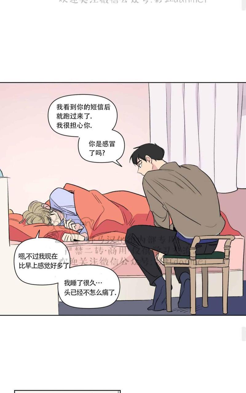 三人行[耽美]韩漫全集-第64话无删减无遮挡章节图片 
