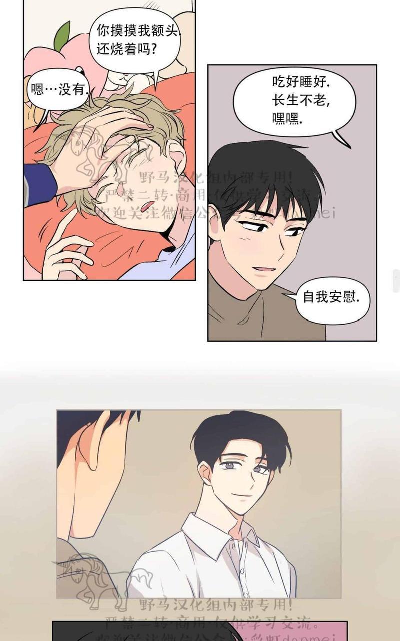 三人行[耽美]韩漫全集-第64话无删减无遮挡章节图片 