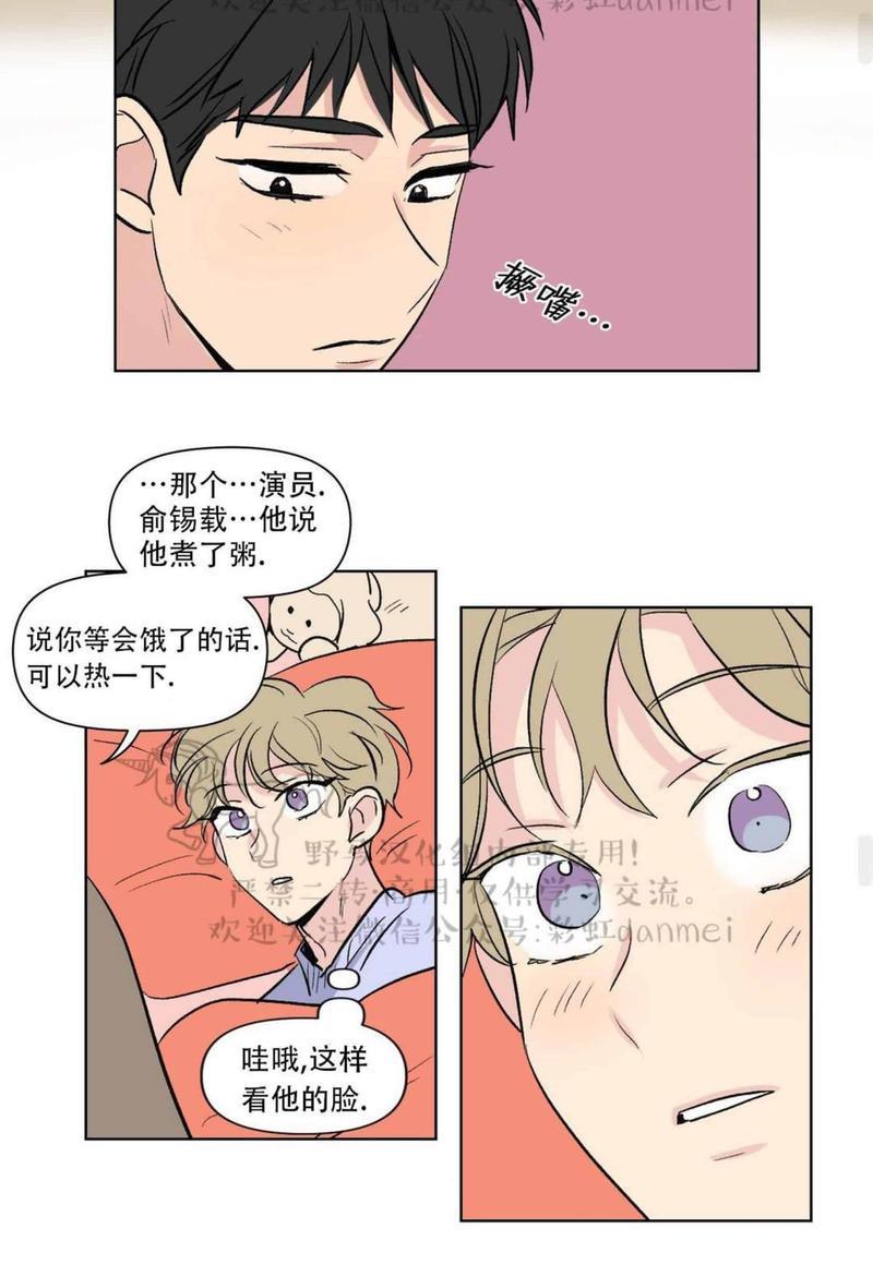 三人行[耽美]韩漫全集-第64话无删减无遮挡章节图片 
