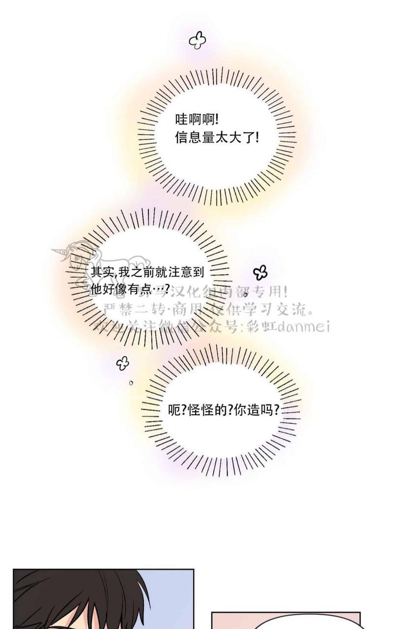 三人行[耽美]韩漫全集-第64话无删减无遮挡章节图片 