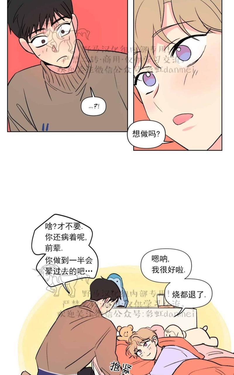 三人行[耽美]韩漫全集-第65话无删减无遮挡章节图片 
