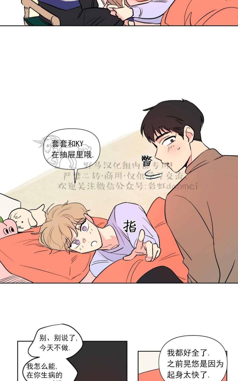 三人行[耽美]韩漫全集-第65话无删减无遮挡章节图片 