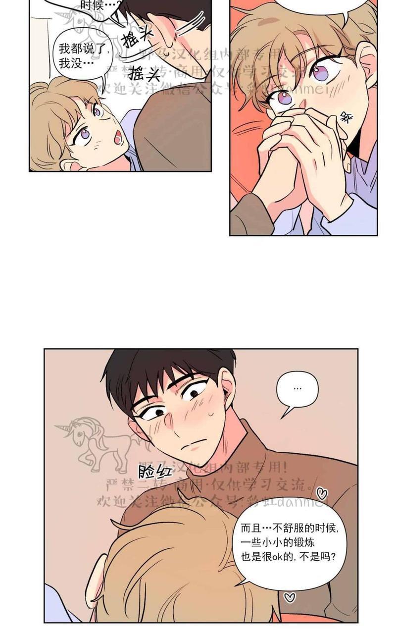 三人行[耽美]韩漫全集-第65话无删减无遮挡章节图片 