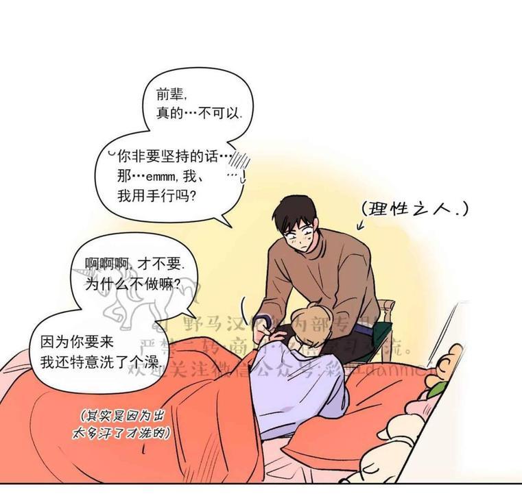 三人行[耽美]韩漫全集-第65话无删减无遮挡章节图片 