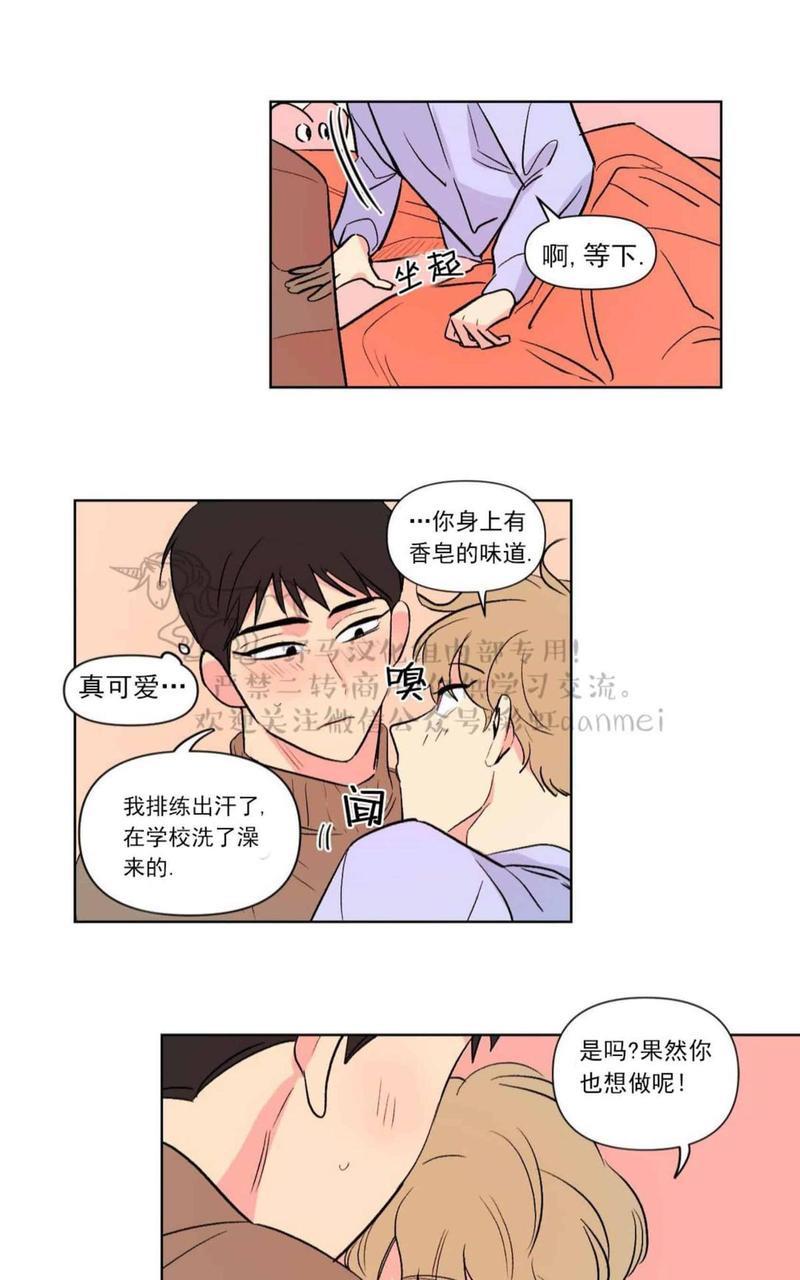 三人行[耽美]韩漫全集-第65话无删减无遮挡章节图片 