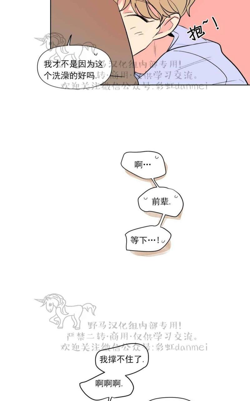 三人行[耽美]韩漫全集-第65话无删减无遮挡章节图片 