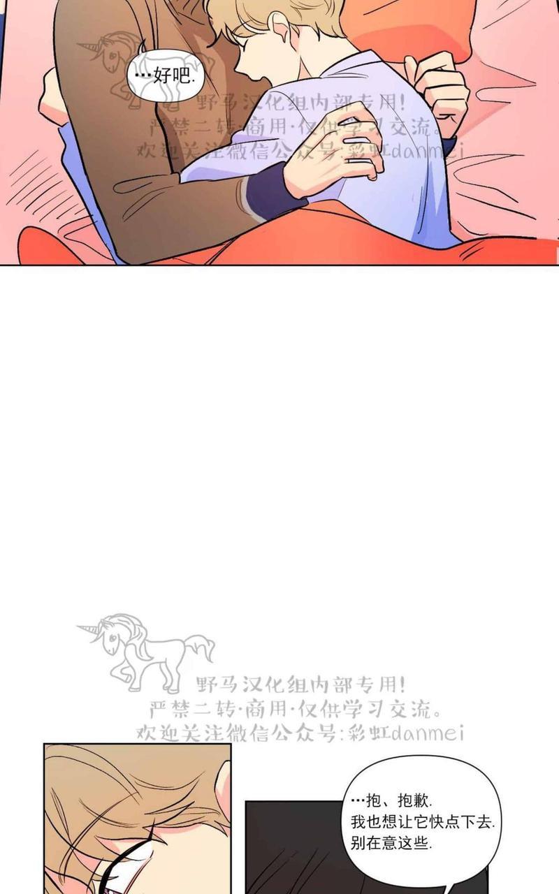 三人行[耽美]韩漫全集-第65话无删减无遮挡章节图片 