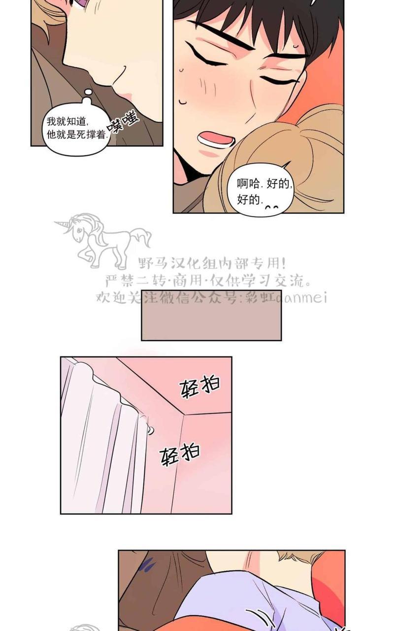 三人行[耽美]韩漫全集-第65话无删减无遮挡章节图片 