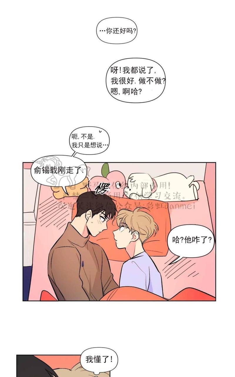 三人行[耽美]韩漫全集-第65话无删减无遮挡章节图片 