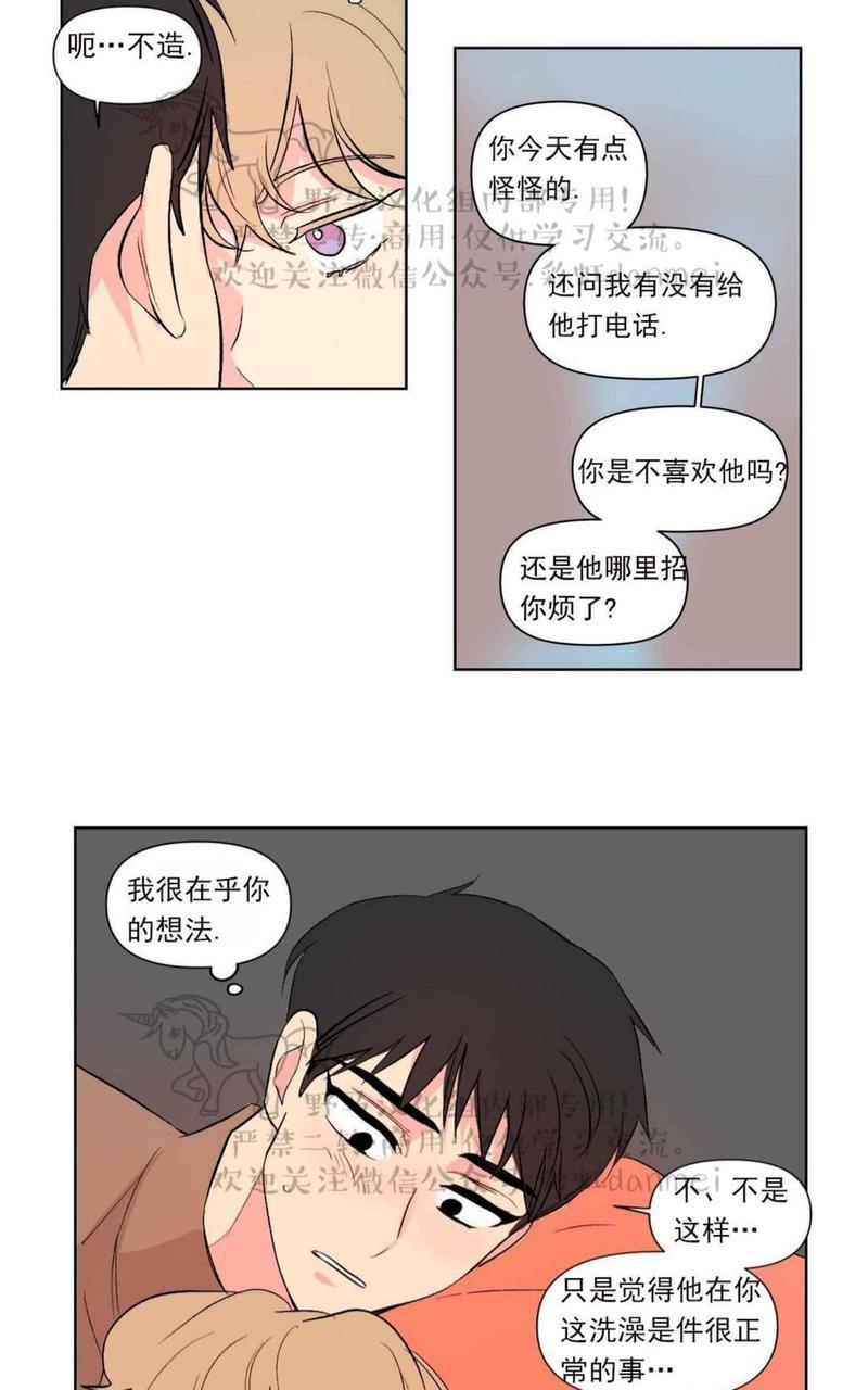 三人行[耽美]韩漫全集-第65话无删减无遮挡章节图片 