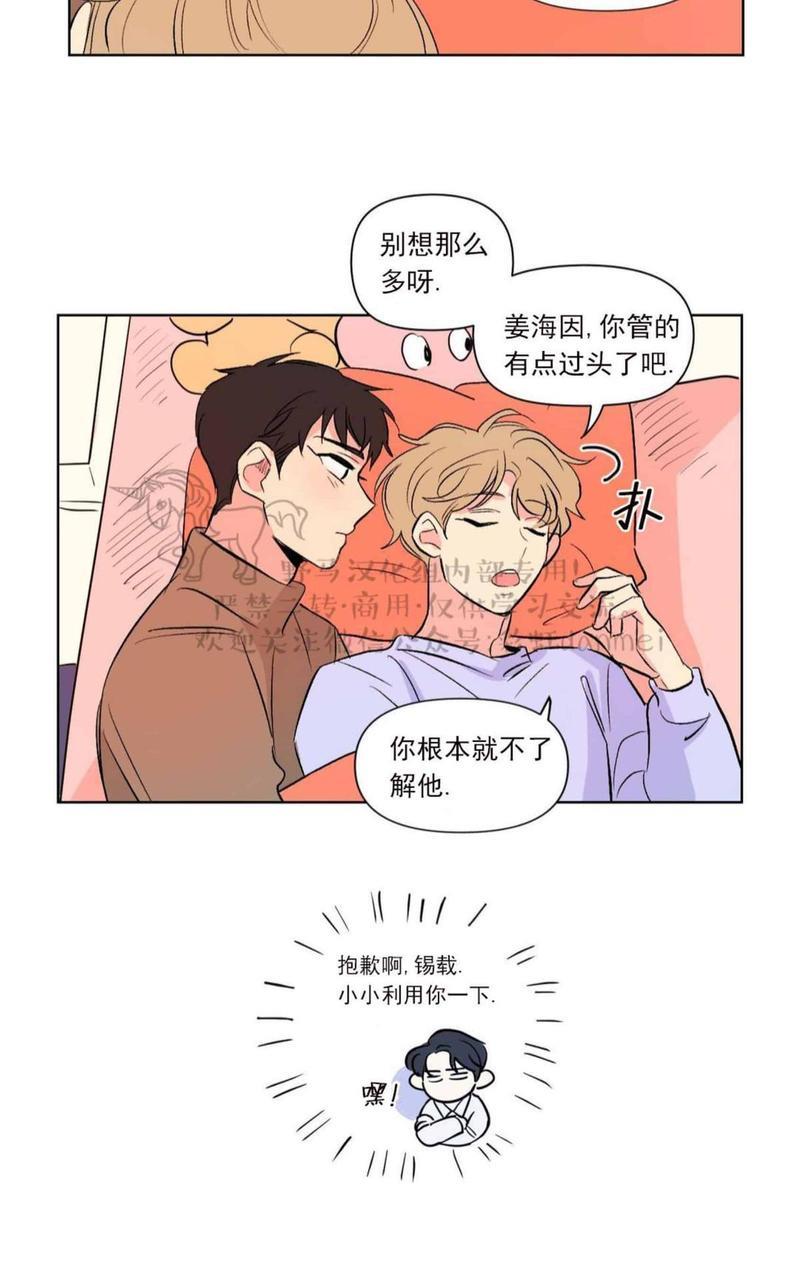 三人行[耽美]韩漫全集-第65话无删减无遮挡章节图片 