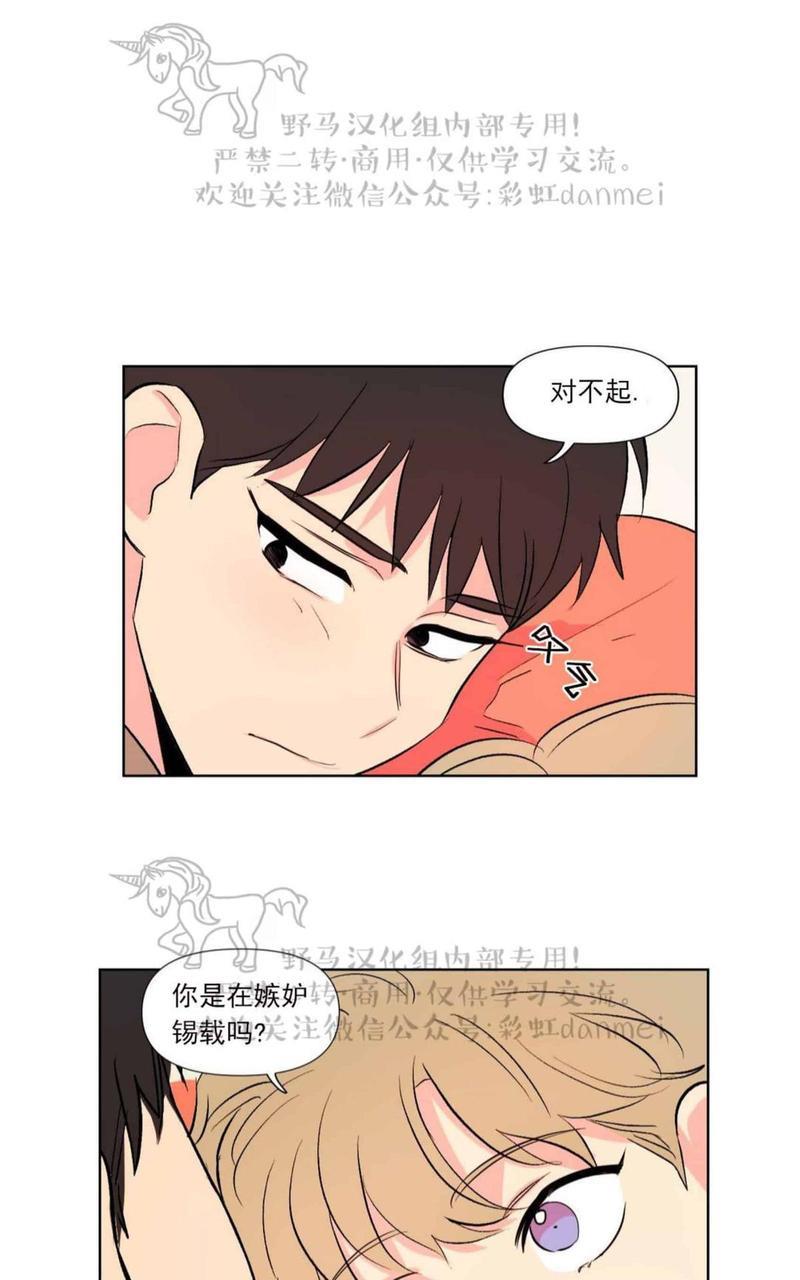 三人行[耽美]韩漫全集-第65话无删减无遮挡章节图片 