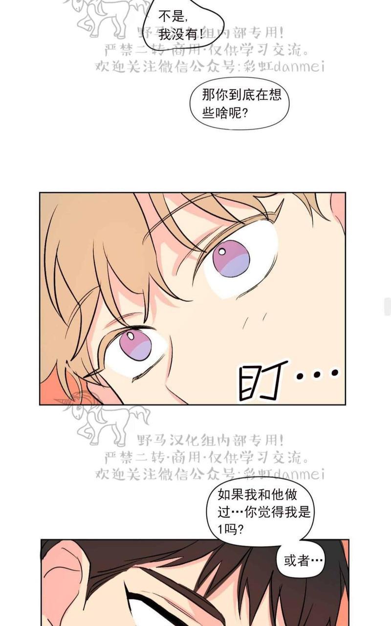 三人行[耽美]韩漫全集-第65话无删减无遮挡章节图片 