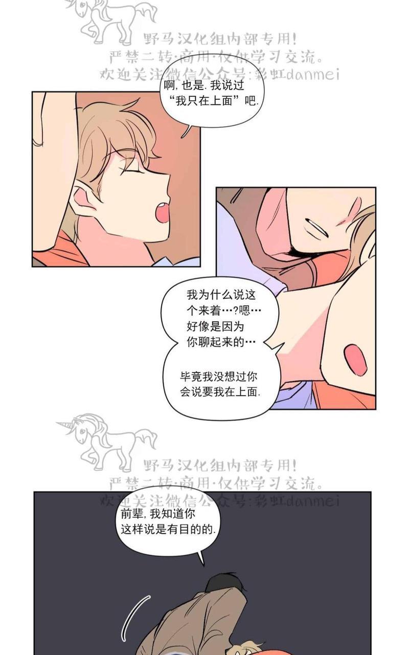 三人行[耽美]韩漫全集-第65话无删减无遮挡章节图片 