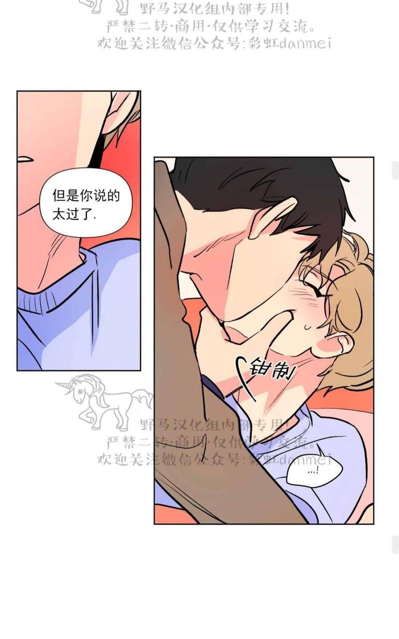 三人行[耽美]韩漫全集-第65话无删减无遮挡章节图片 