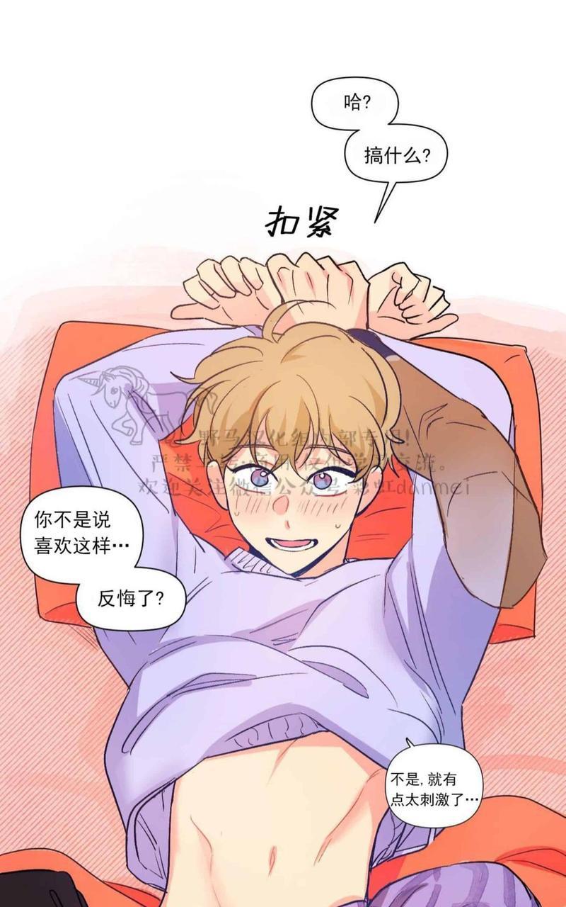 三人行[耽美]韩漫全集-第65话无删减无遮挡章节图片 
