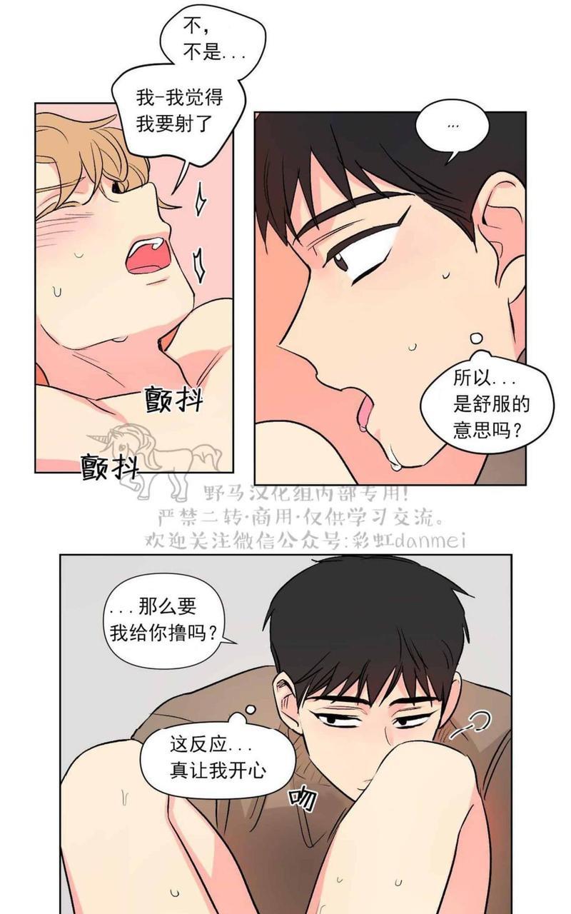 三人行[耽美]韩漫全集-第66话无删减无遮挡章节图片 