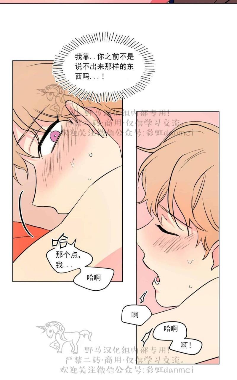 三人行[耽美]韩漫全集-第66话无删减无遮挡章节图片 
