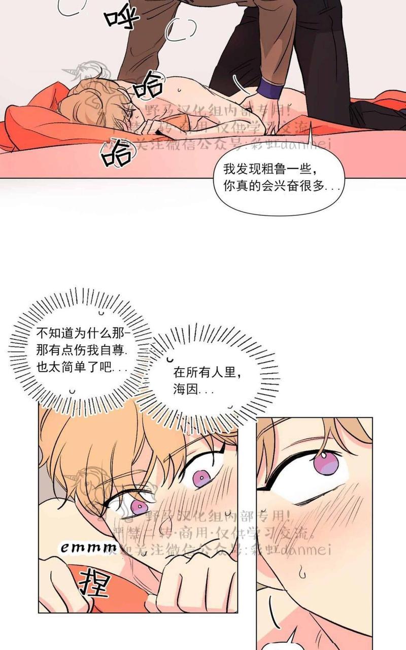 三人行[耽美]韩漫全集-第66话无删减无遮挡章节图片 
