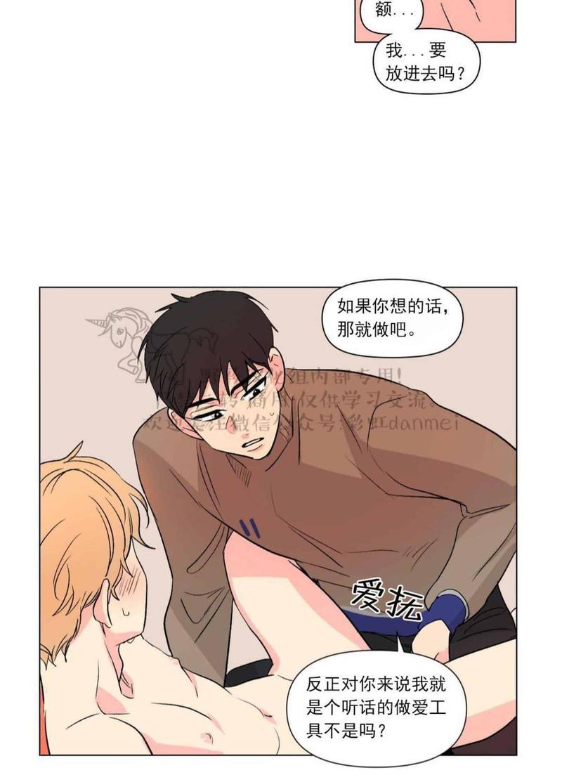 三人行[耽美]韩漫全集-第66话无删减无遮挡章节图片 