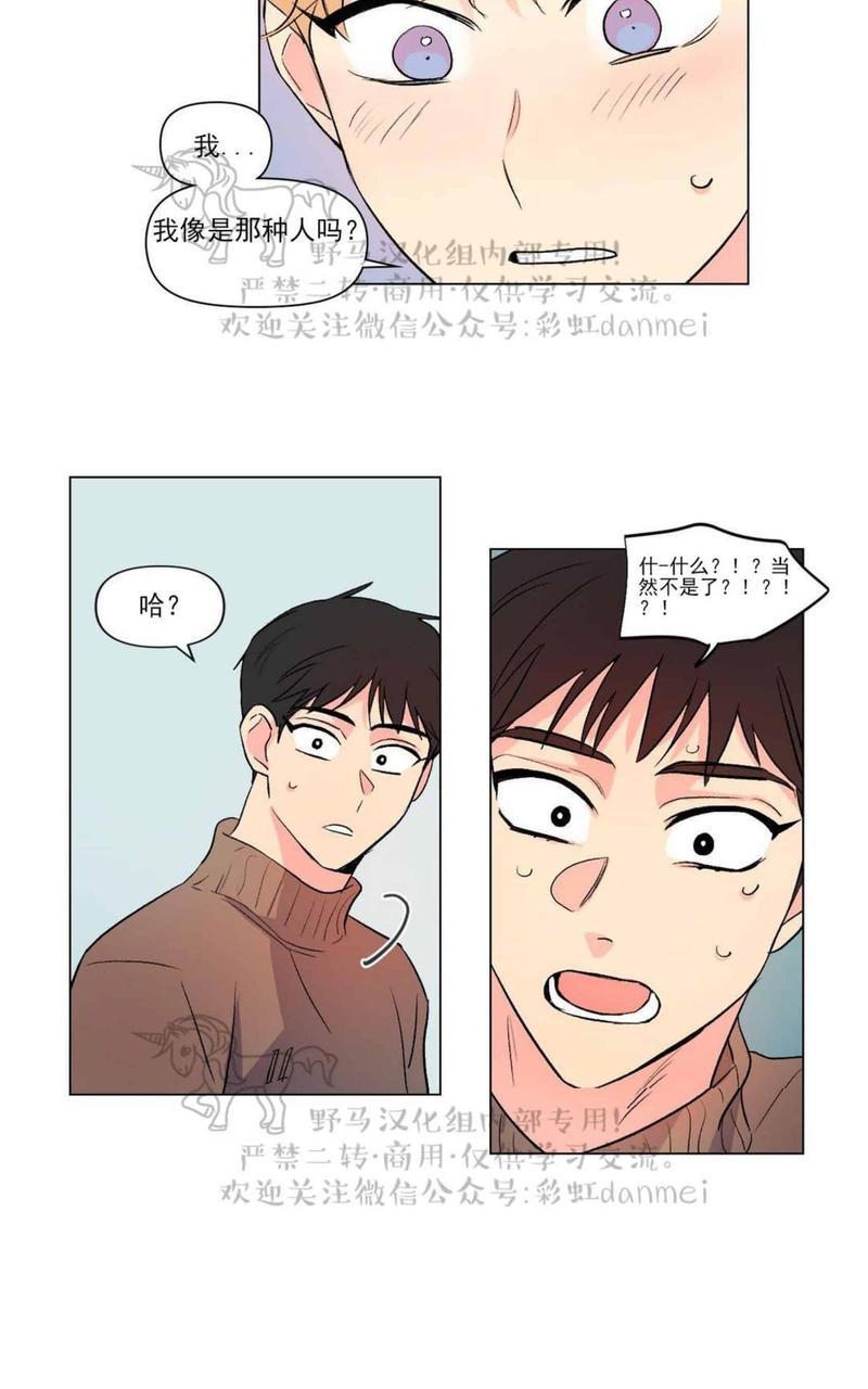 三人行[耽美]韩漫全集-第66话无删减无遮挡章节图片 