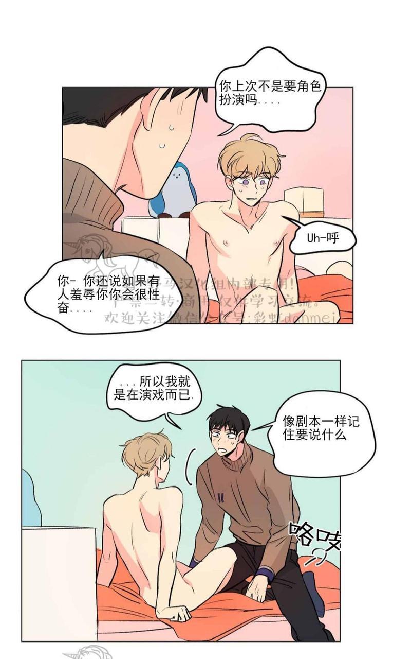 三人行[耽美]韩漫全集-第66话无删减无遮挡章节图片 