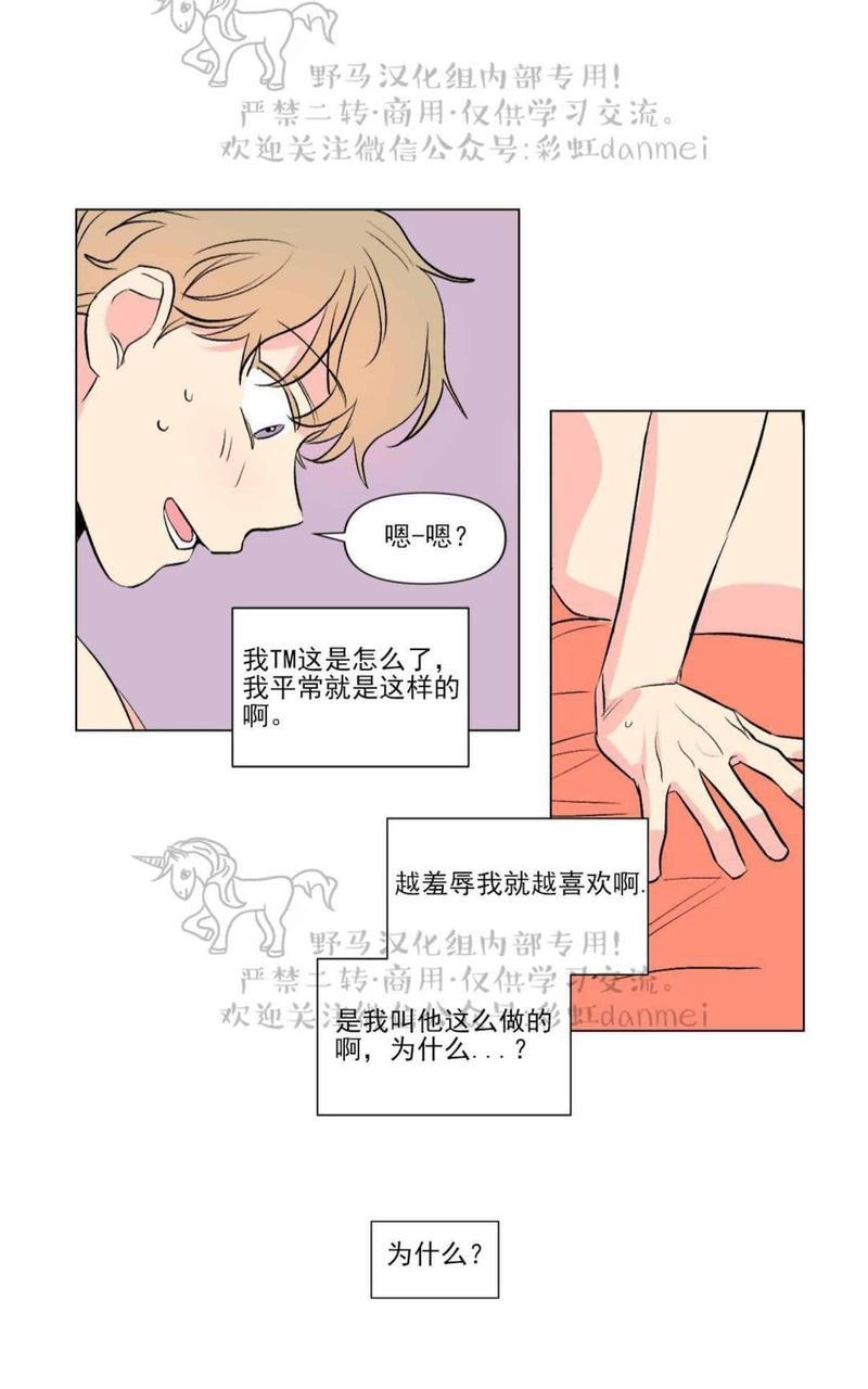 三人行[耽美]韩漫全集-第66话无删减无遮挡章节图片 