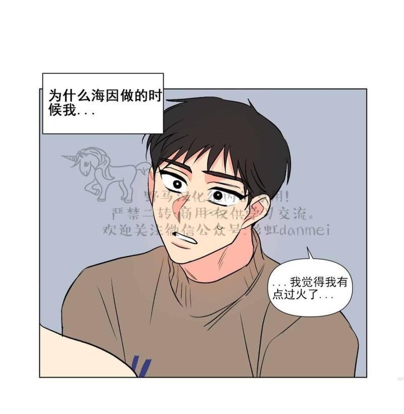 三人行[耽美]韩漫全集-第66话无删减无遮挡章节图片 
