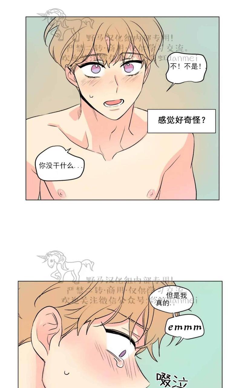 三人行[耽美]韩漫全集-第66话无删减无遮挡章节图片 