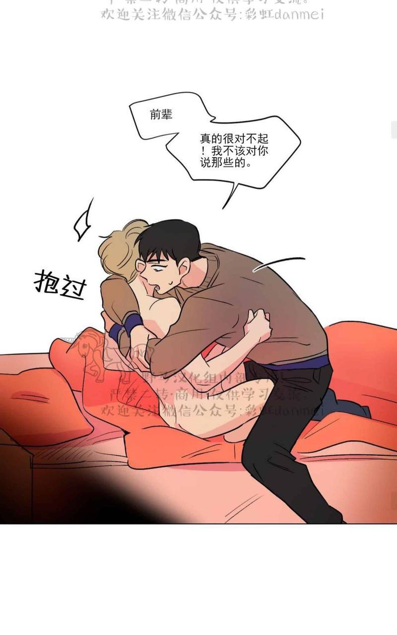 三人行[耽美]韩漫全集-第66话无删减无遮挡章节图片 