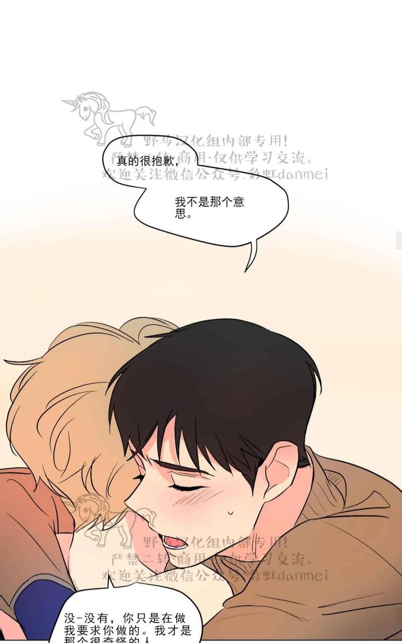 三人行[耽美]韩漫全集-第66话无删减无遮挡章节图片 
