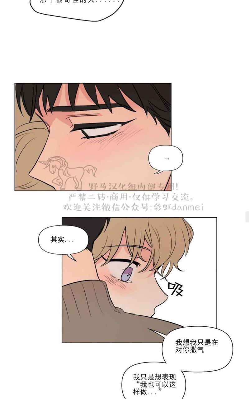 三人行[耽美]韩漫全集-第66话无删减无遮挡章节图片 
