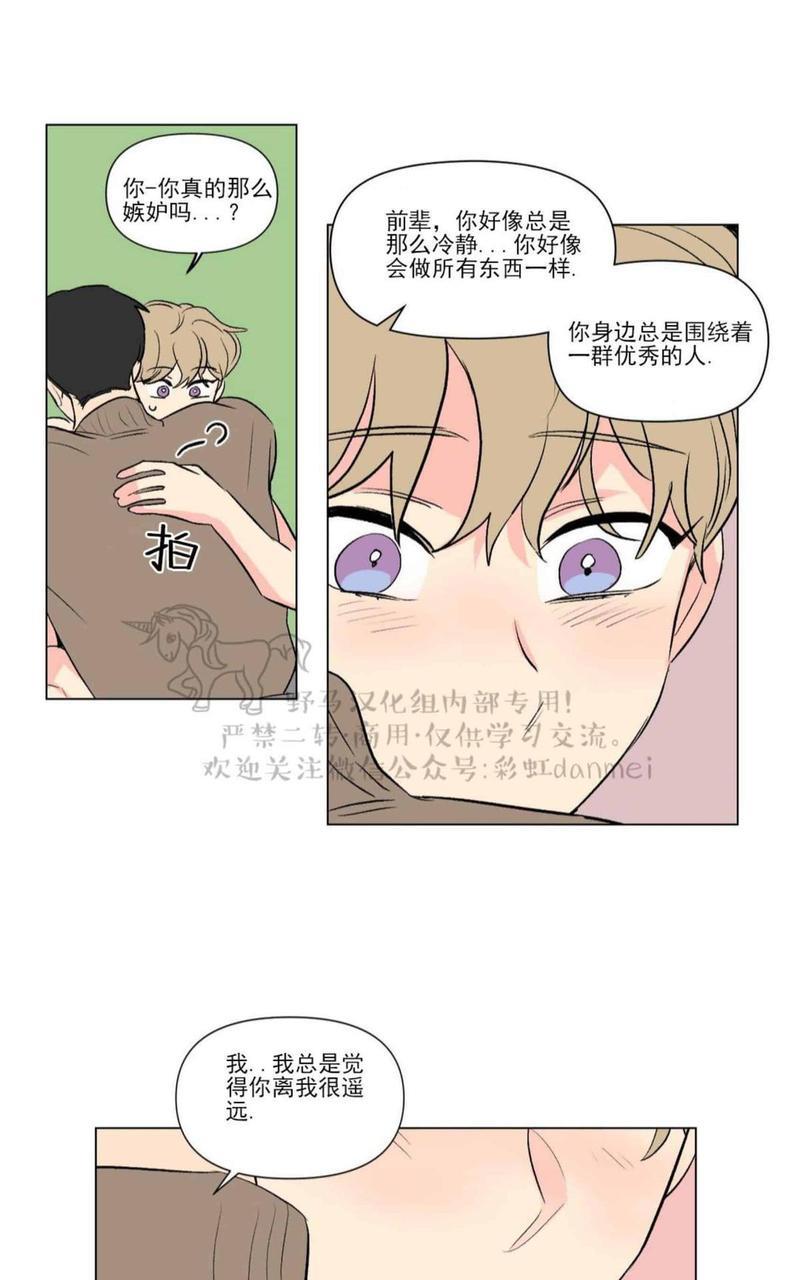 三人行[耽美]韩漫全集-第66话无删减无遮挡章节图片 