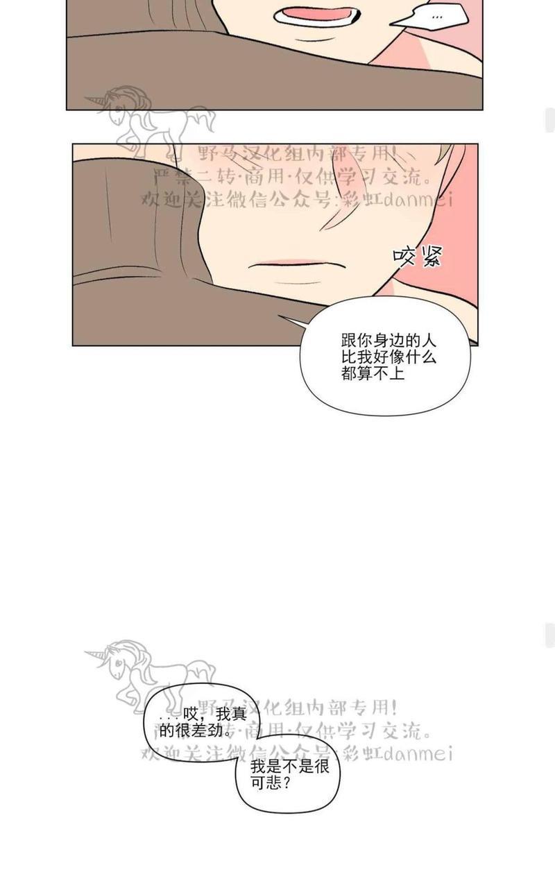 三人行[耽美]韩漫全集-第66话无删减无遮挡章节图片 