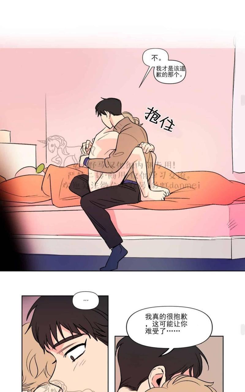 三人行[耽美]韩漫全集-第66话无删减无遮挡章节图片 