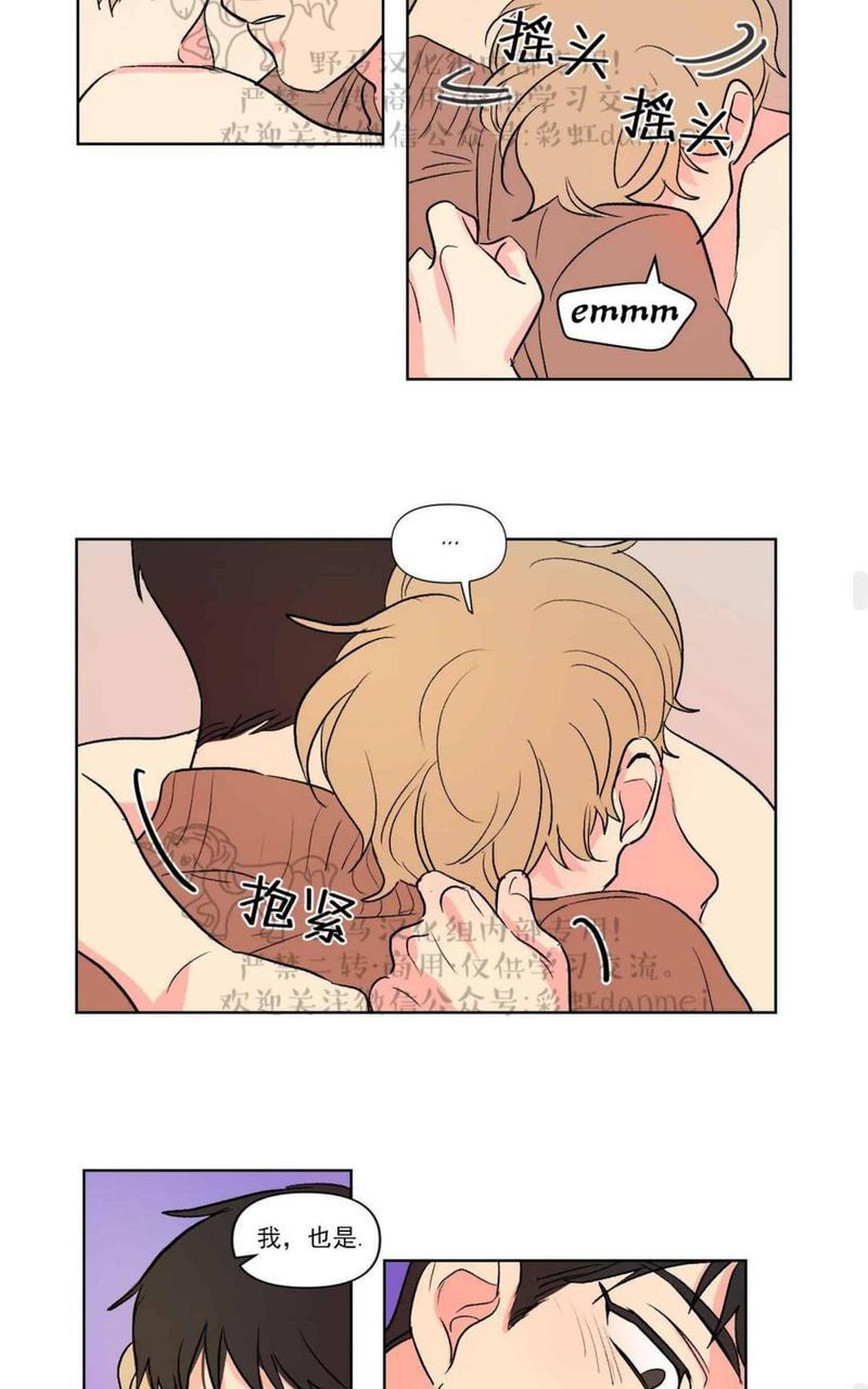 三人行[耽美]韩漫全集-第66话无删减无遮挡章节图片 