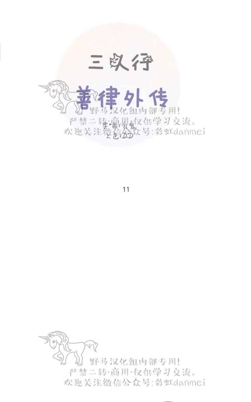三人行[耽美]韩漫全集-第67话无删减无遮挡章节图片 
