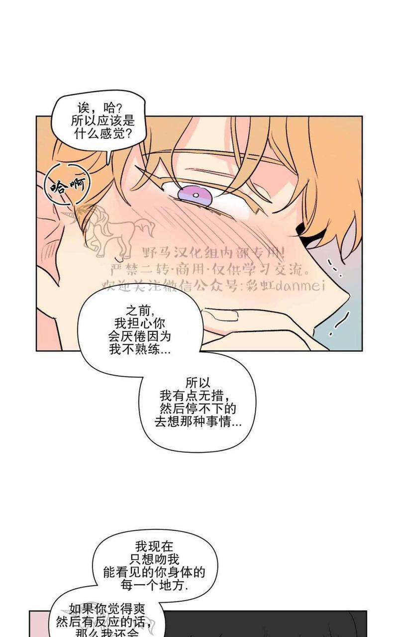三人行[耽美]韩漫全集-第67话无删减无遮挡章节图片 
