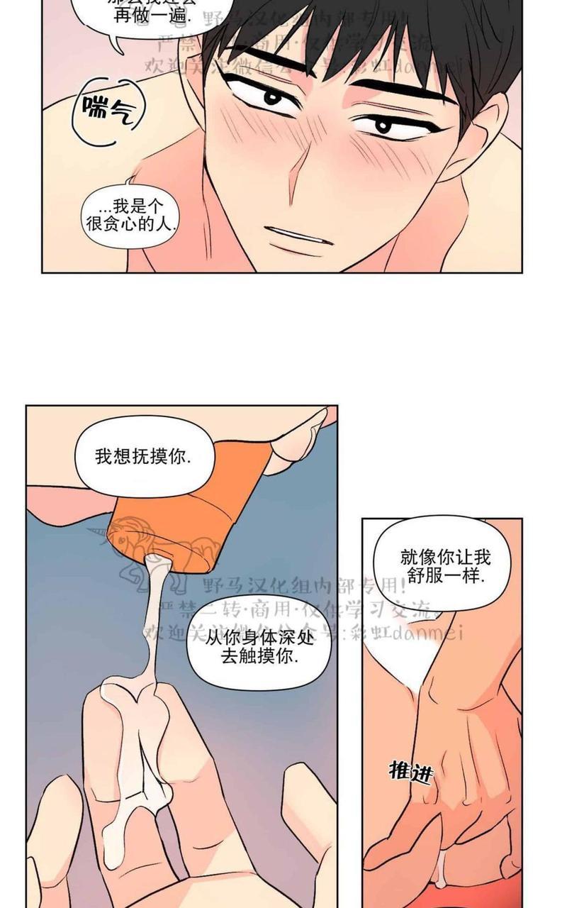 三人行[耽美]韩漫全集-第67话无删减无遮挡章节图片 