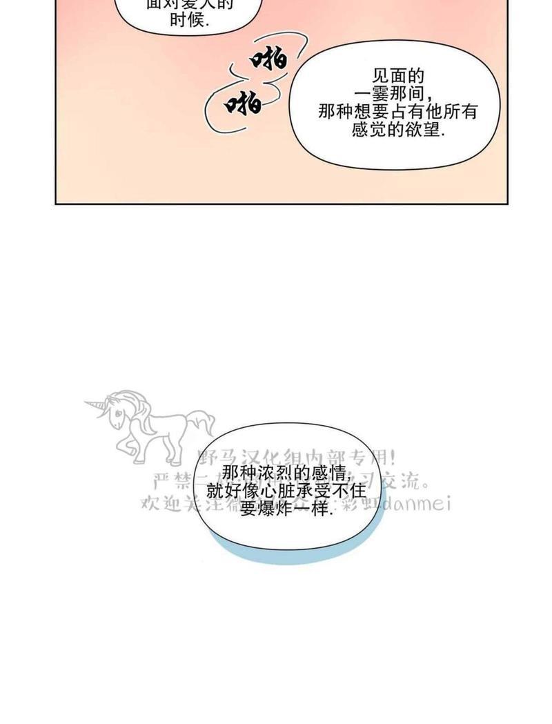 三人行[耽美]韩漫全集-第67话无删减无遮挡章节图片 