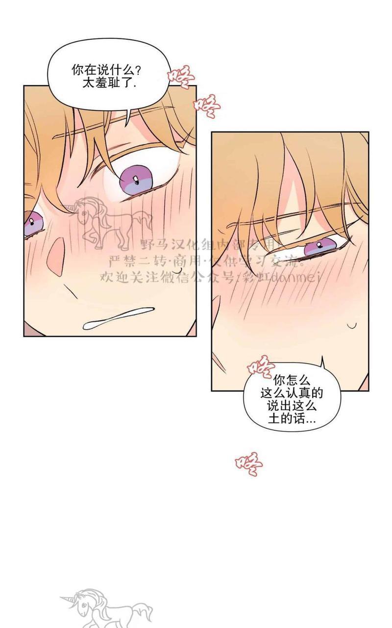 三人行[耽美]韩漫全集-第67话无删减无遮挡章节图片 