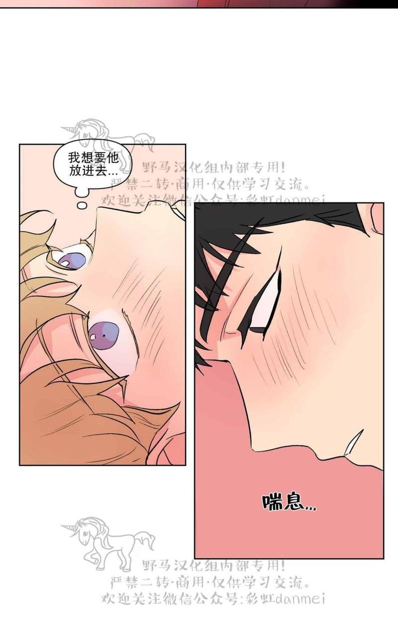 三人行[耽美]韩漫全集-第67话无删减无遮挡章节图片 