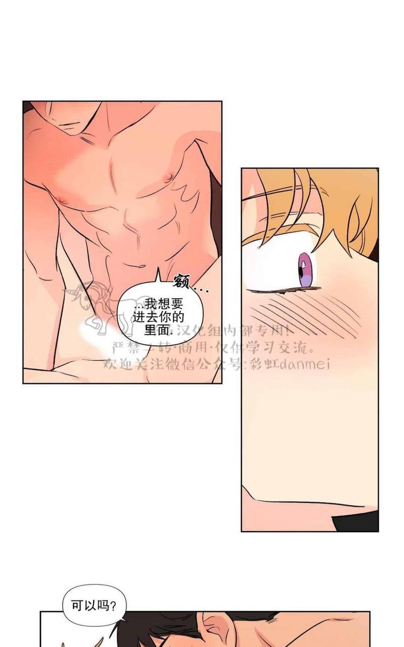 三人行[耽美]韩漫全集-第67话无删减无遮挡章节图片 